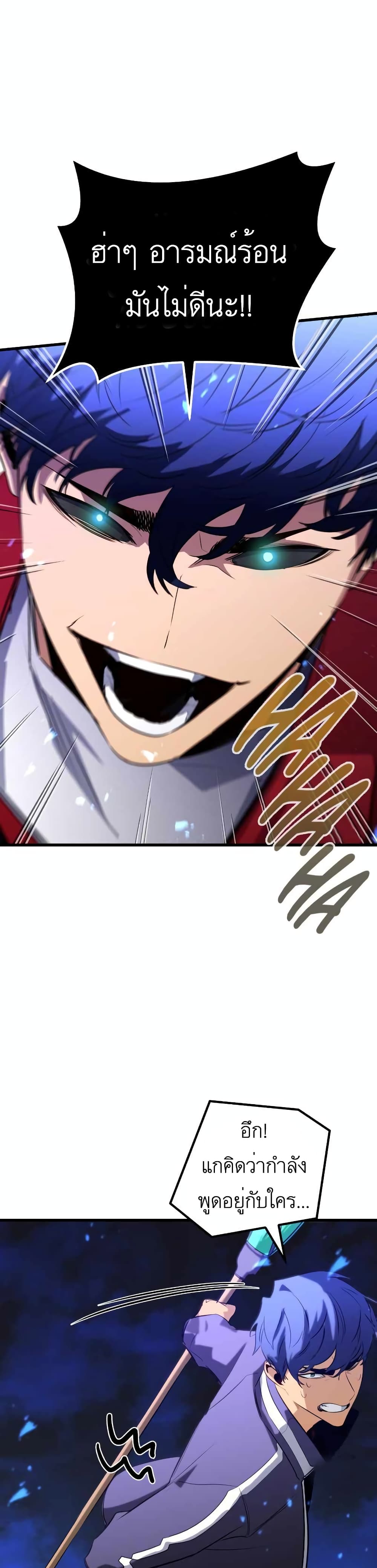 Phantom Spirit King ตอนที่ 24 (33)